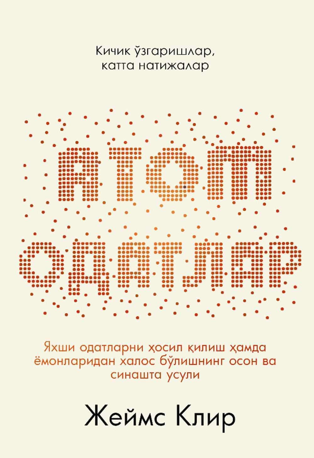 Atom odatlar