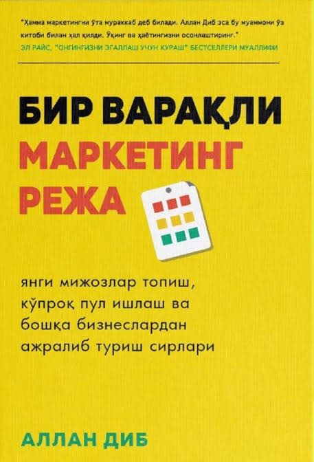 Bir varaqli marketing reja
