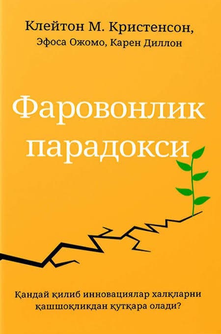 Faravonlik paradoksi