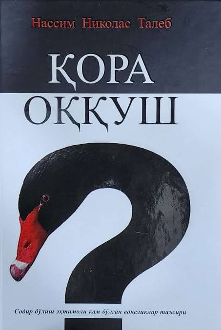 Qora oqqush