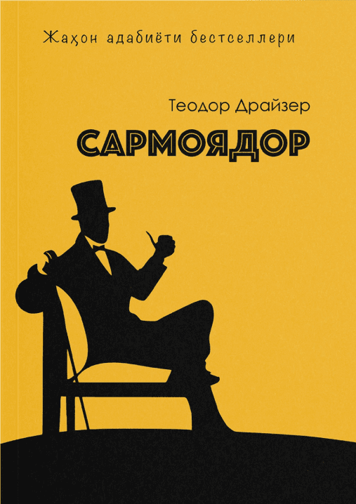 Sarmoyador