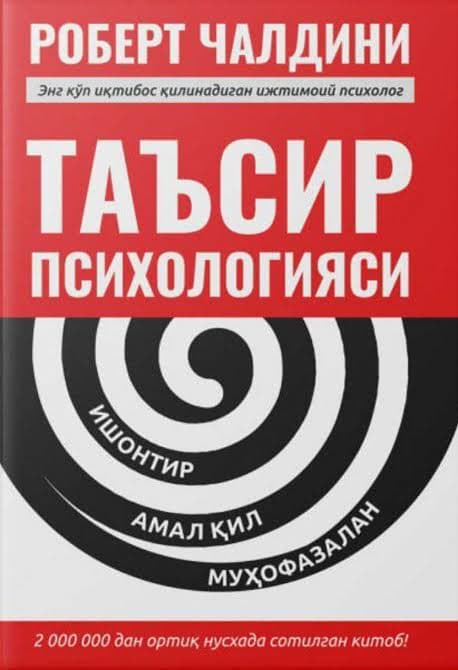 Ta'sir psixologiyasi