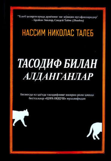 Tasodifga aldanganlar
